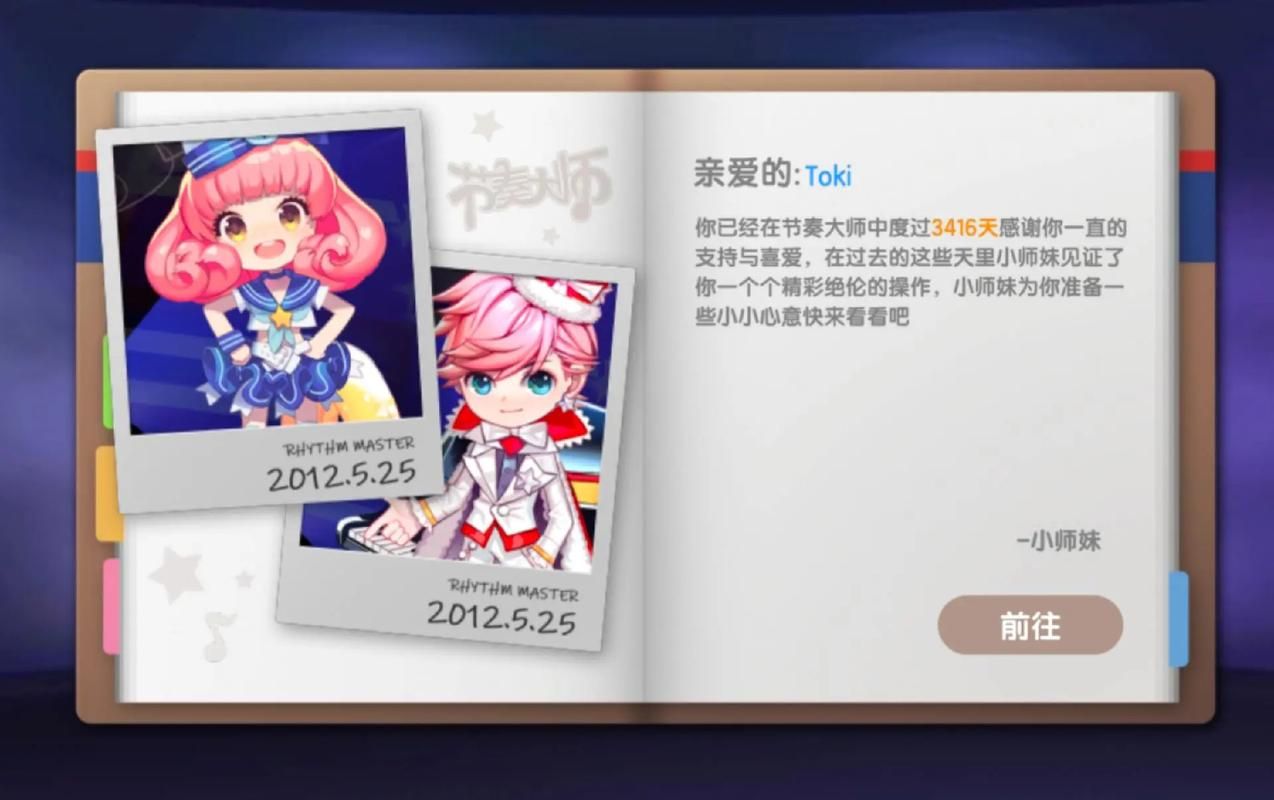 节奏大师怎么快速恢复体力？玩家必备体力攻略