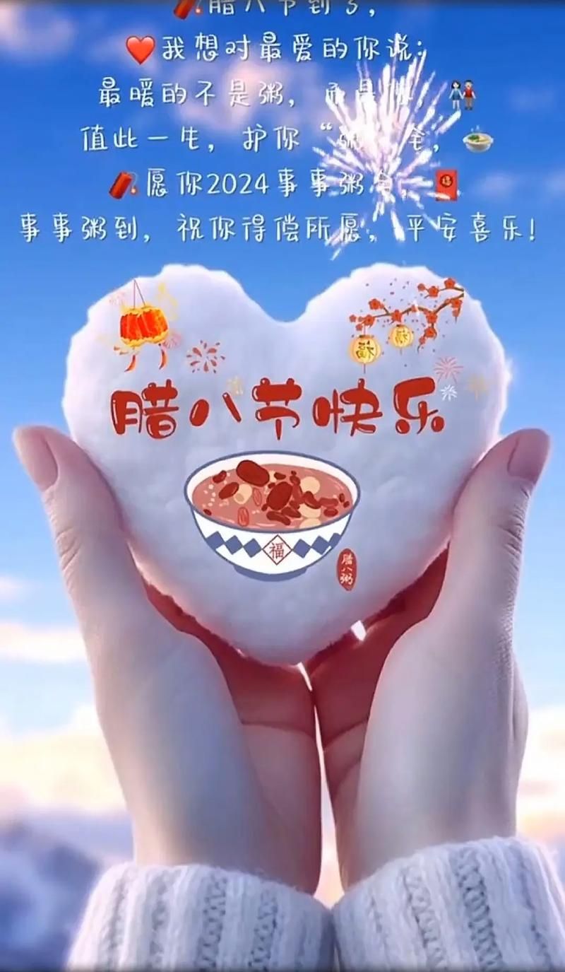腊八节祝福语2022：简单精辟的祝福话语
