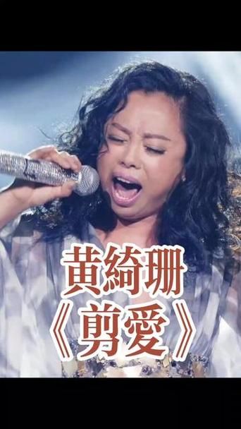 黄绮珊我是歌手后：实力唱将的华丽蜕变