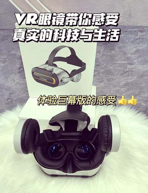 空之翼VR眼镜使用方法详解：轻松上手，玩转虚拟世界