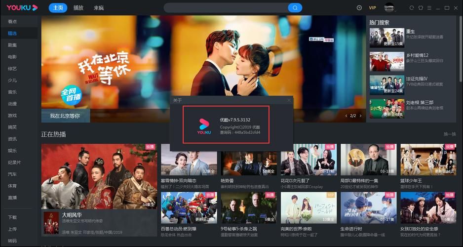 优酷电：想看什么就看什么，超多资源任你选！