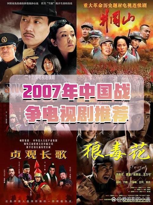 2007年经典剧集擎天宝匣：重温抗日英雄的热血传奇