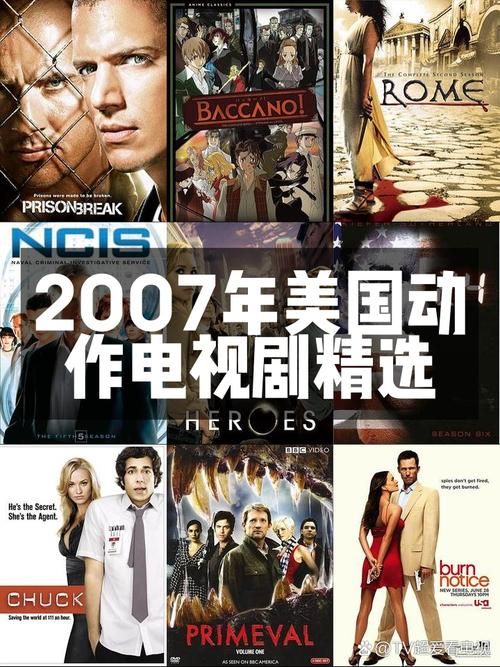 2007年经典剧集擎天宝匣：重温抗日英雄的热血传奇