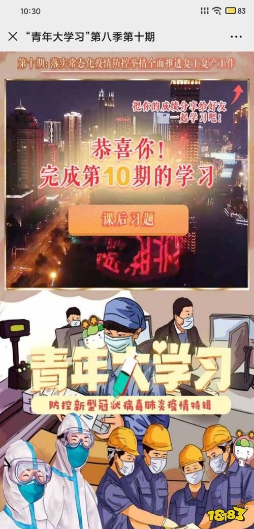 青年大学习第八季第八期答案汇总：助你顺利完成学习