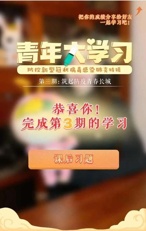 青年大学习第八季第八期答案汇总：助你顺利完成学习