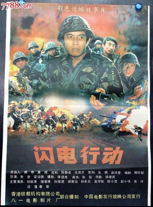 闪电行动2电影影评：热血剧情引爆你的肾上腺素