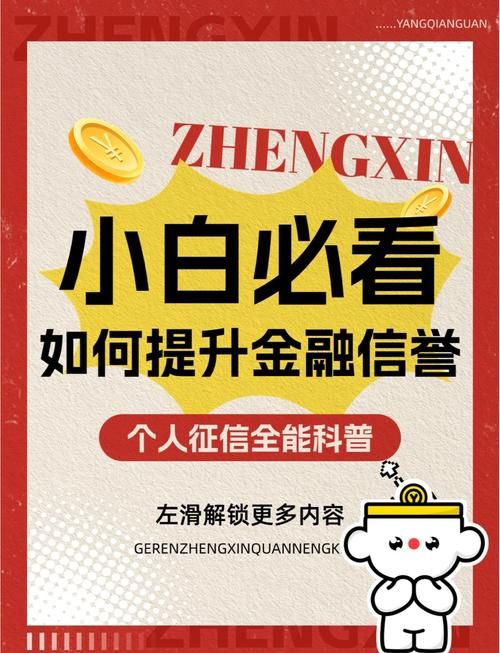 想快速提升信誉？免费刷信誉软件真的安全可靠吗？