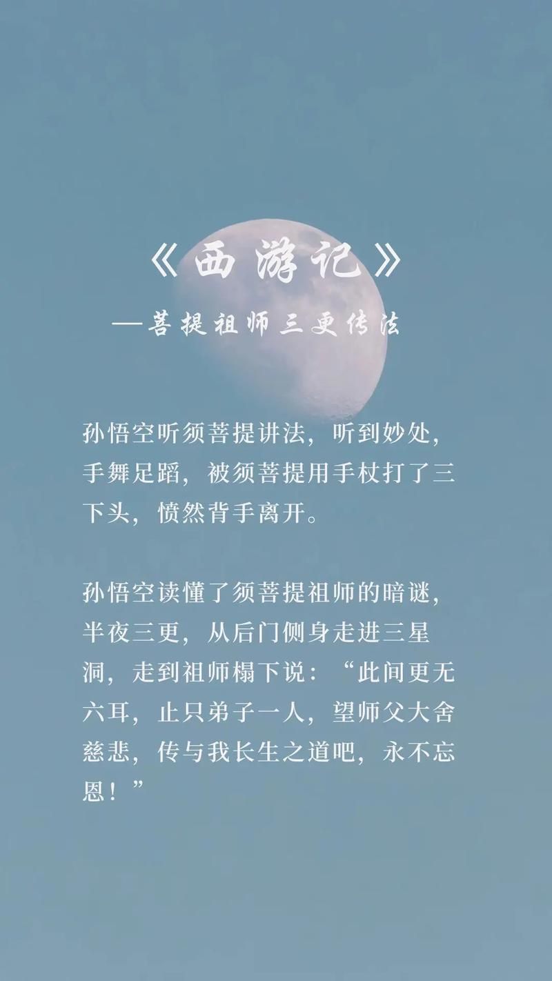 孙悟空爸爸：是须菩提还是太上老君？深度解读
