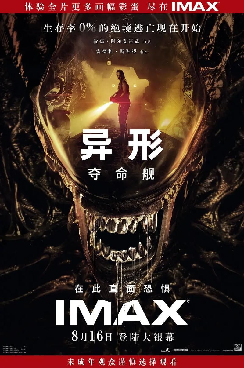 异形战魔怪：惊悚巨制，揭秘史前恐怖生物！