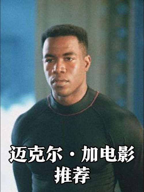 迈克尔·加·怀特：一位全能型动作电影人的成功之路