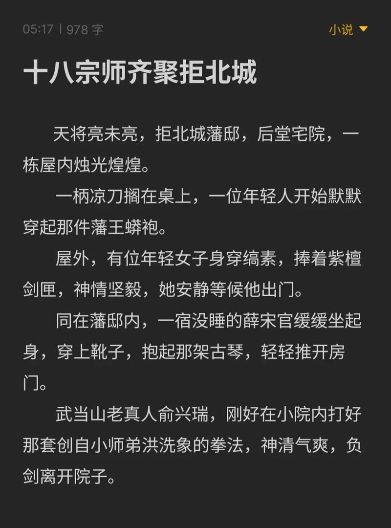 深度解析傅剑寒：霸王剑法与侠义精神