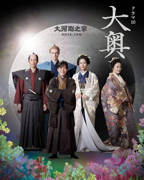 大奥第二部剧情详解：幕府的秘密与医生的奋斗