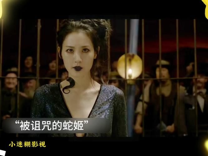 网传蛇姬被轮视频是真的吗？深度揭秘