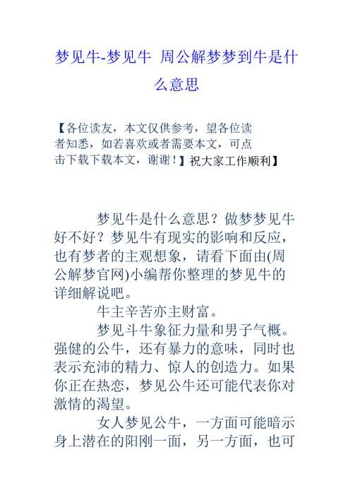 解梦难题？周公解梦大全12345解梦帮你轻松解答