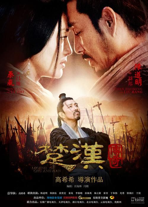 楚汉传奇官网地址：体验不一样的历史策略游戏