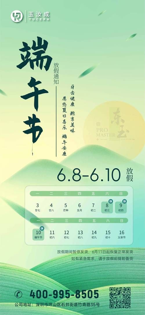 2024年端午节几号？传统节日端午节日期查询。