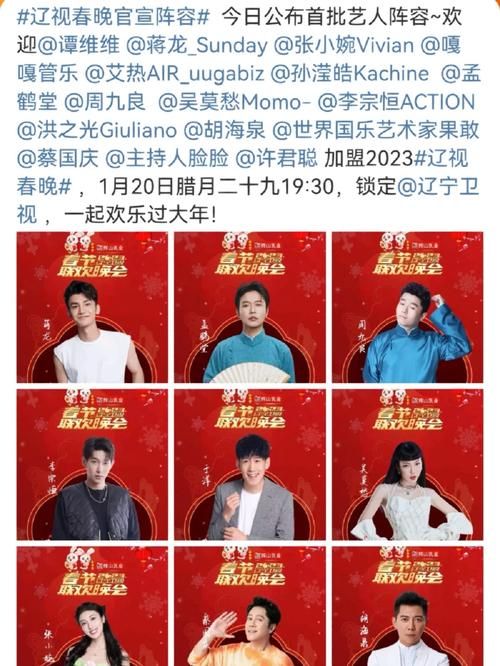 2022辽宁春晚直播现场回顾：冯巩宋小宝等大咖云集