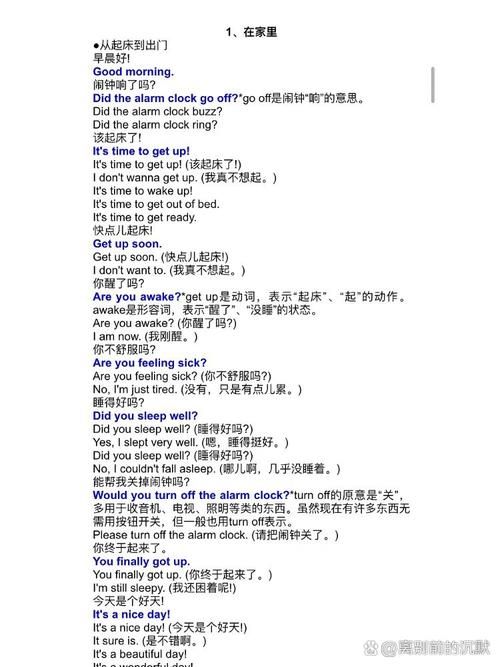 英语口语8000句：日常生活实用对话，快速提升口语