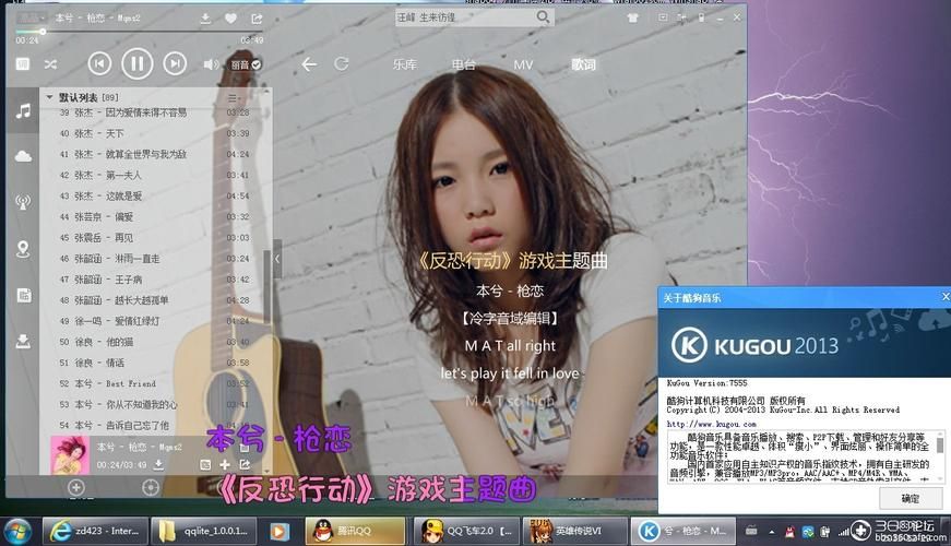 下载酷歌2013官方免费版，海量音乐等你来