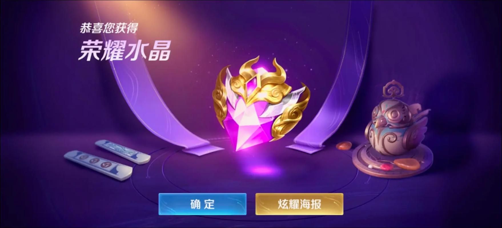 王者荣耀荣耀水晶：361幸运值必出，你信吗？