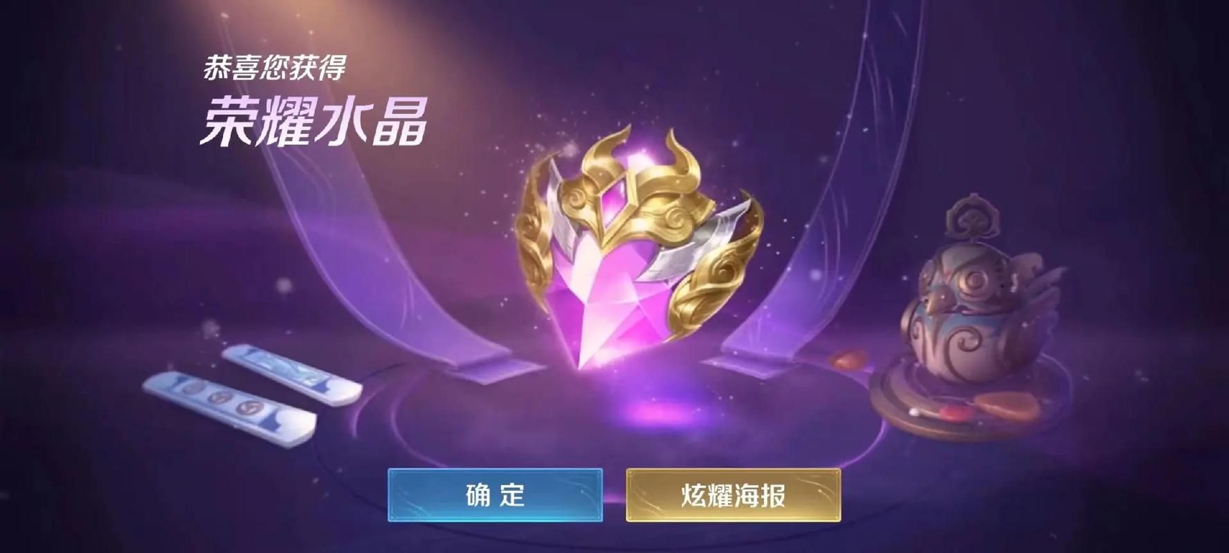王者荣耀荣耀水晶：361幸运值必出，你信吗？