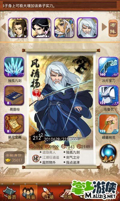 大掌门风清扬缘分系统：解锁隐藏属性秘籍