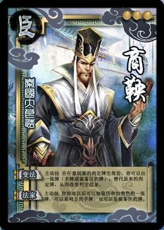 想玩转商鞅？英雄杀商鞅实用技巧及卡组推荐