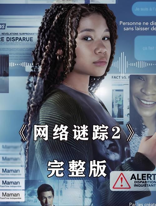 迷踪之国2：史上最强悍考古探险故事