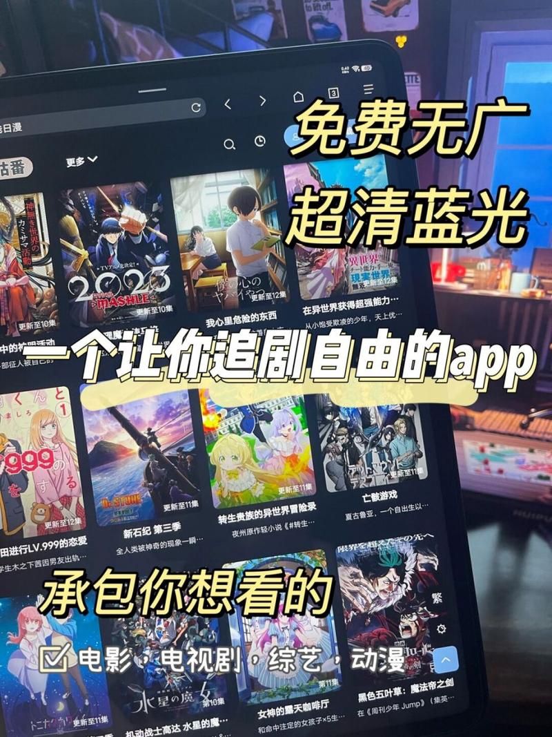 手机看动漫必备神器，海量资源任你挑选！