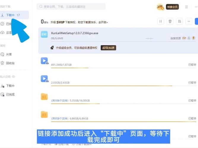 迅雷游戏大厅下载：海量游戏等你来玩！