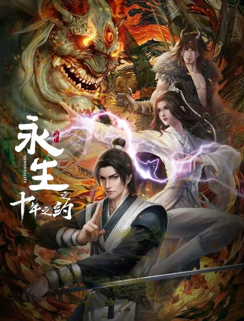 永生动画口碑两极分化：你迷失在剧情里了吗？
