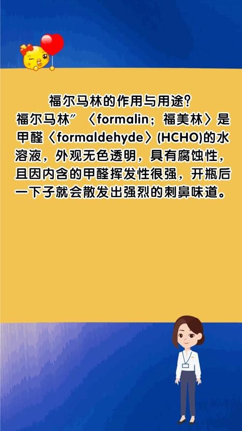 马尔福林的用途和危害：你需要知道的全部信息