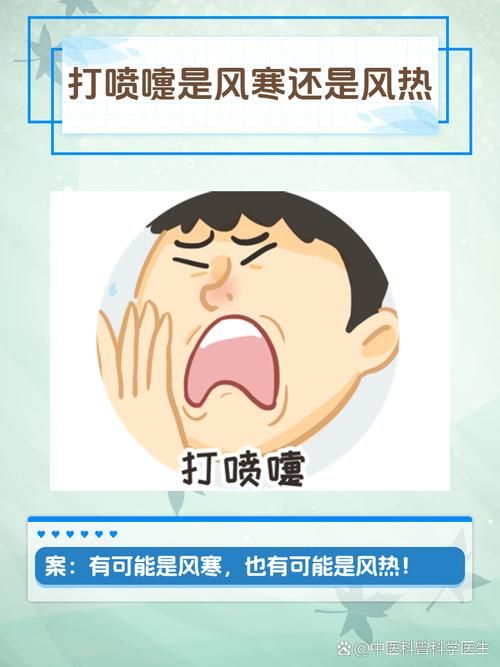 打喷嚏憋回去后对身体有什么影响？看完你就懂了