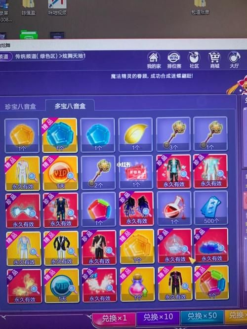QQ炫舞如何卡八音？掌握这些技巧轻松获得稀有奖励