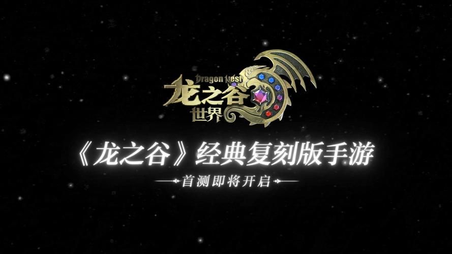 龙之谷世界任务攻略：解谜任务及隐藏奖励轻松获取
