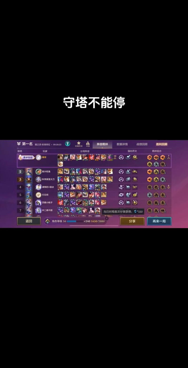 火爆手游：是男人就坚持20秒，你行不行？