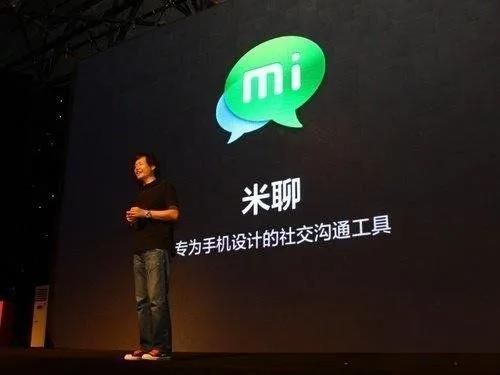 米聊：雷军经典社交软件，你了解多少？