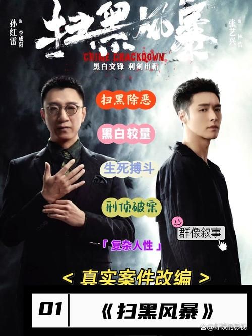 扫黑风暴第25集：惊天秘密曝光，正义之战继续！
