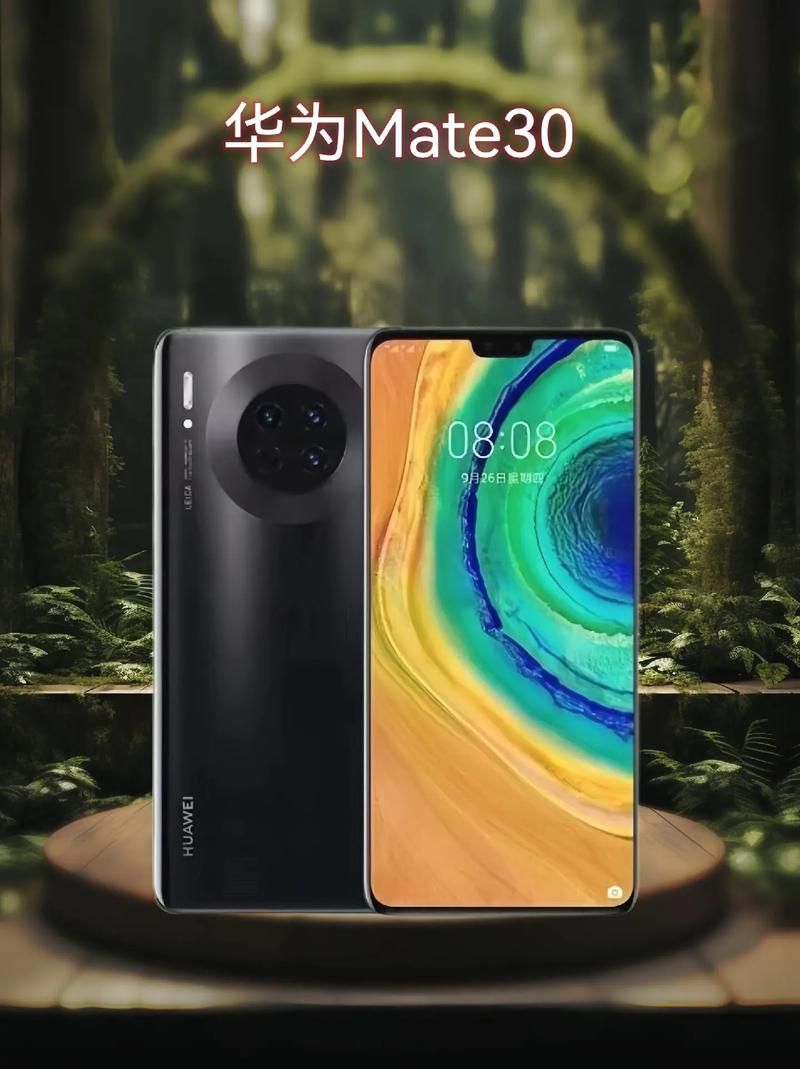 华为Mate30发布会：看完发布会，你想买吗？