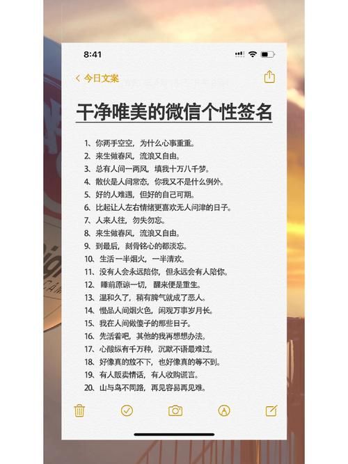 微信个性签名改不了？教你快速解决方法