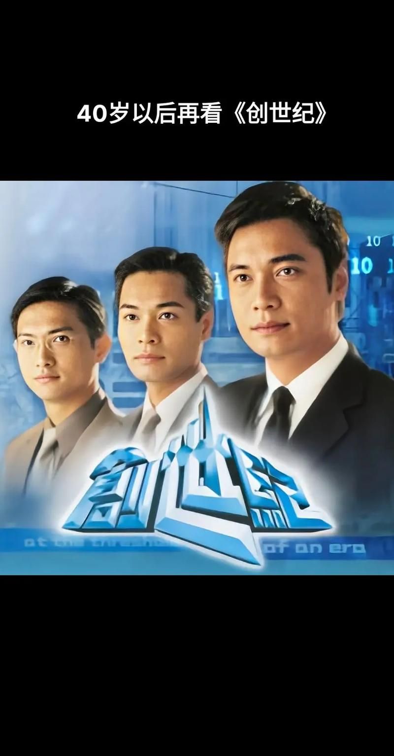 再创世纪电视剧评价：是经典还是失望之作？
