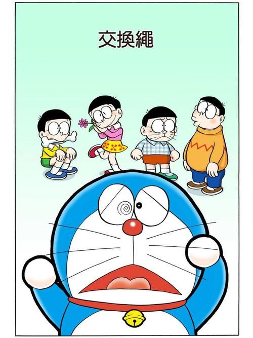 穿越哆啦A梦：奇葩奴役系统大揭秘