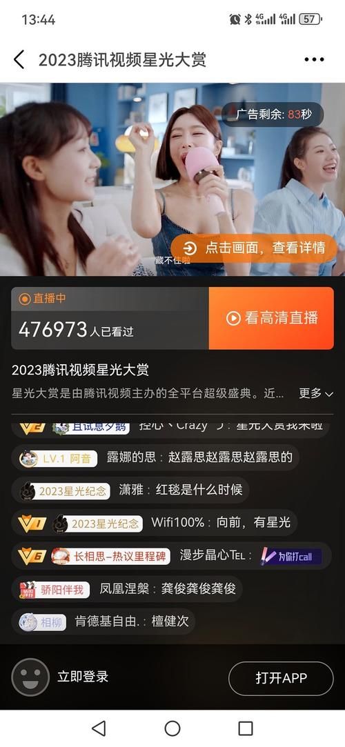 2020星光大赏直播全程回顾：重温星光盛典