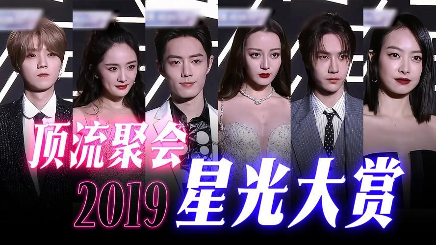 2020星光大赏直播全程回顾：重温星光盛典