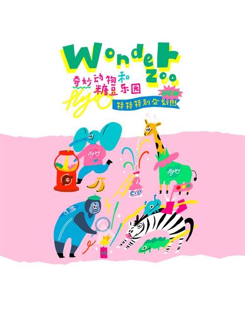 Wonder Zoo奇妙动物园：趣味经营，萌宠养成！