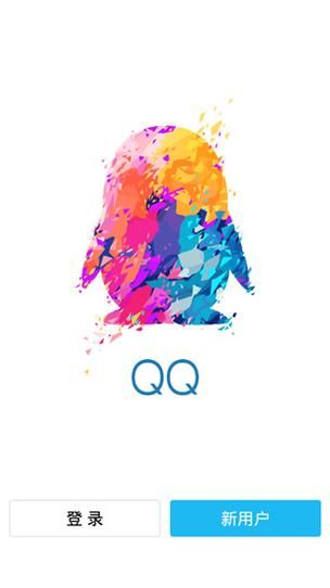 最新版本QQ下载：官网正版高速下载通道