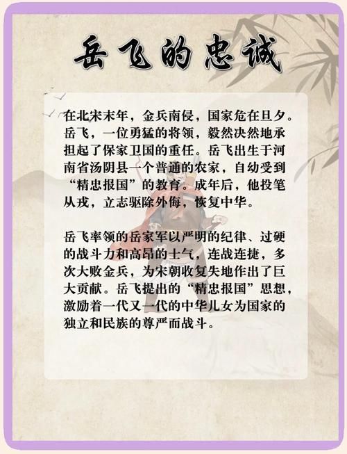 精忠岳飞下载地址大全：安全可靠无病毒