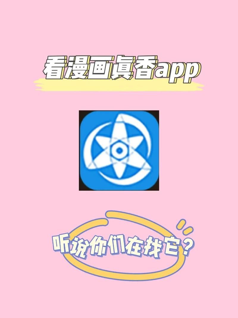 看漫画神器推荐：手机上看漫画的最佳选择