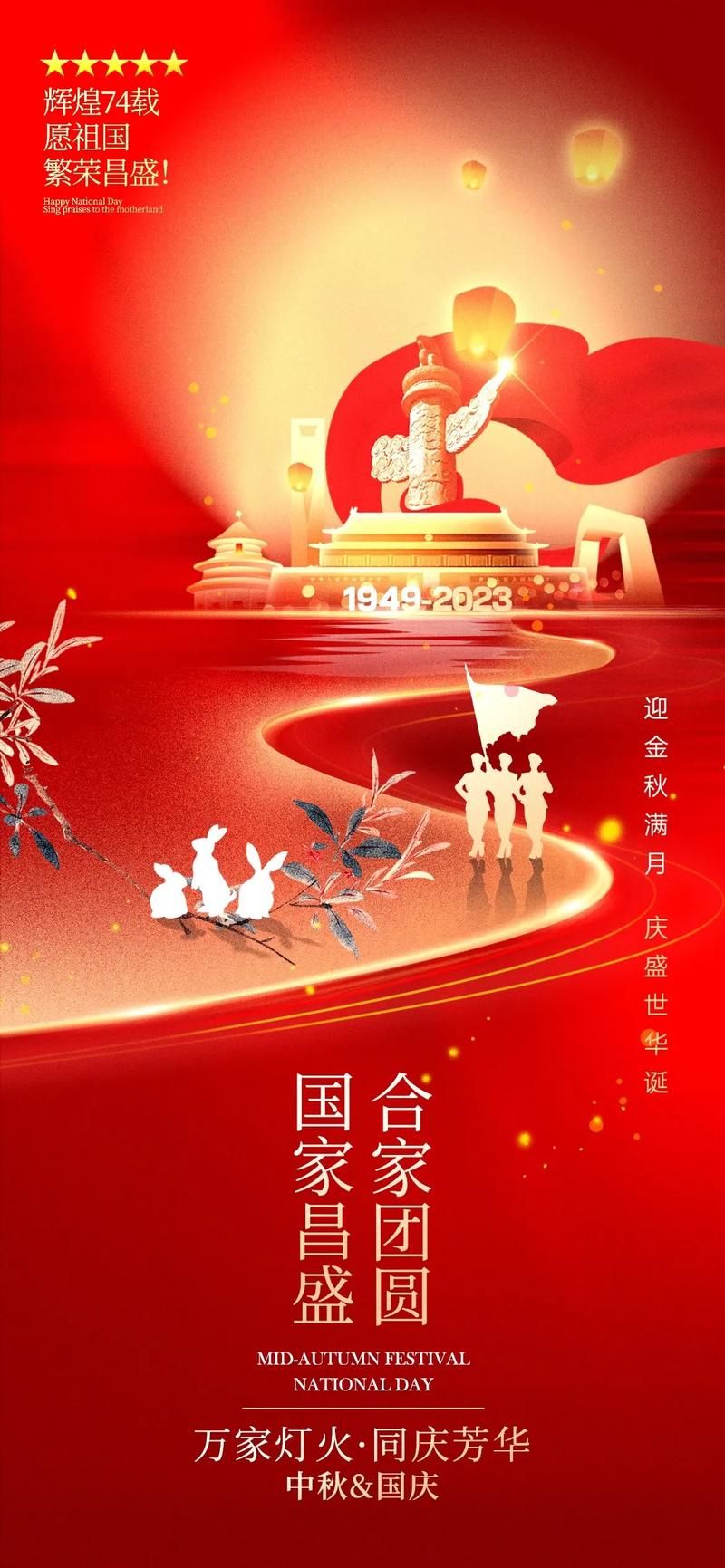 中秋遇国庆双喜临门打一地名，答案揭晓！