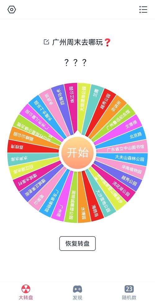 时间转盘解密攻略：轻松破解游戏难题